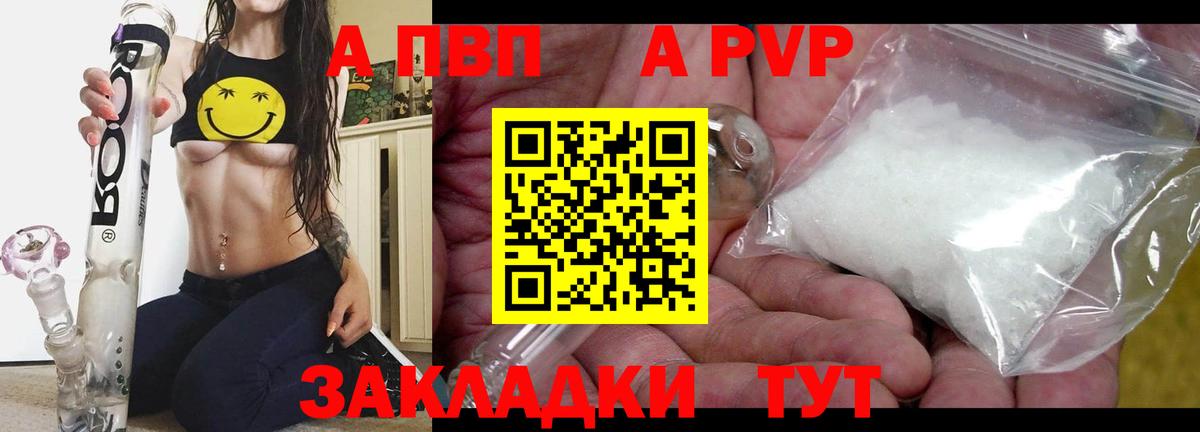 А ПВП VHQ Семилуки