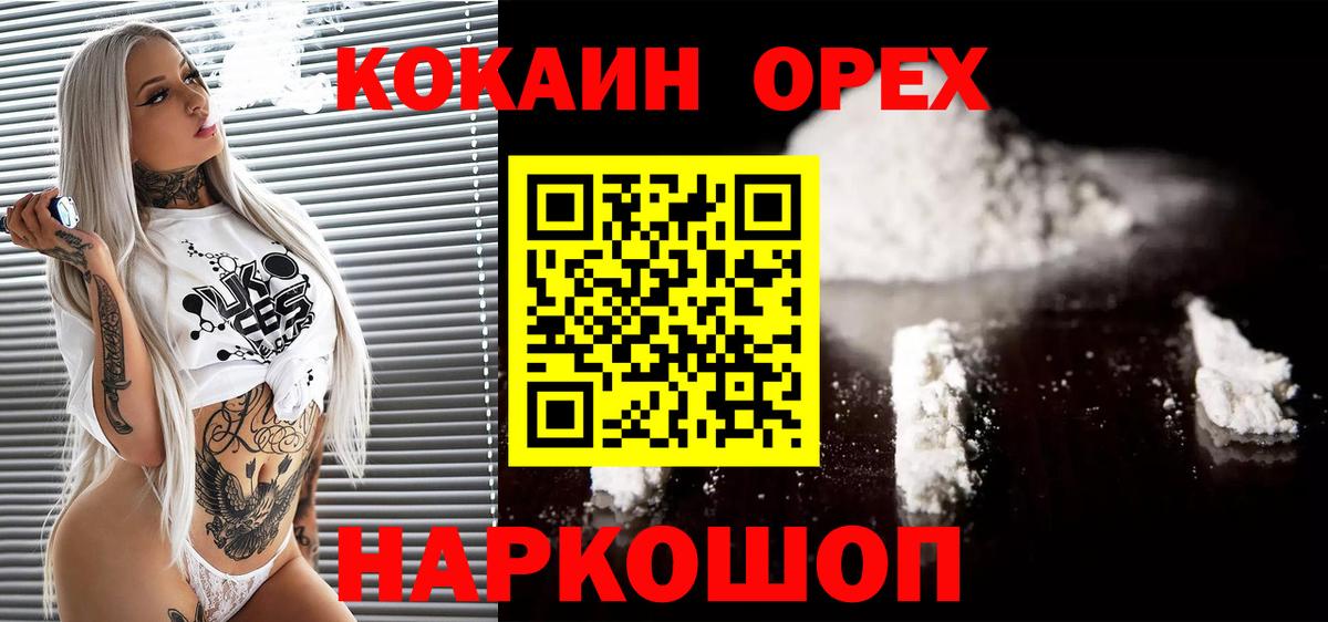КОКАИН 98%  КОКАИН 98%  Вход с VPN  Семилуки 
