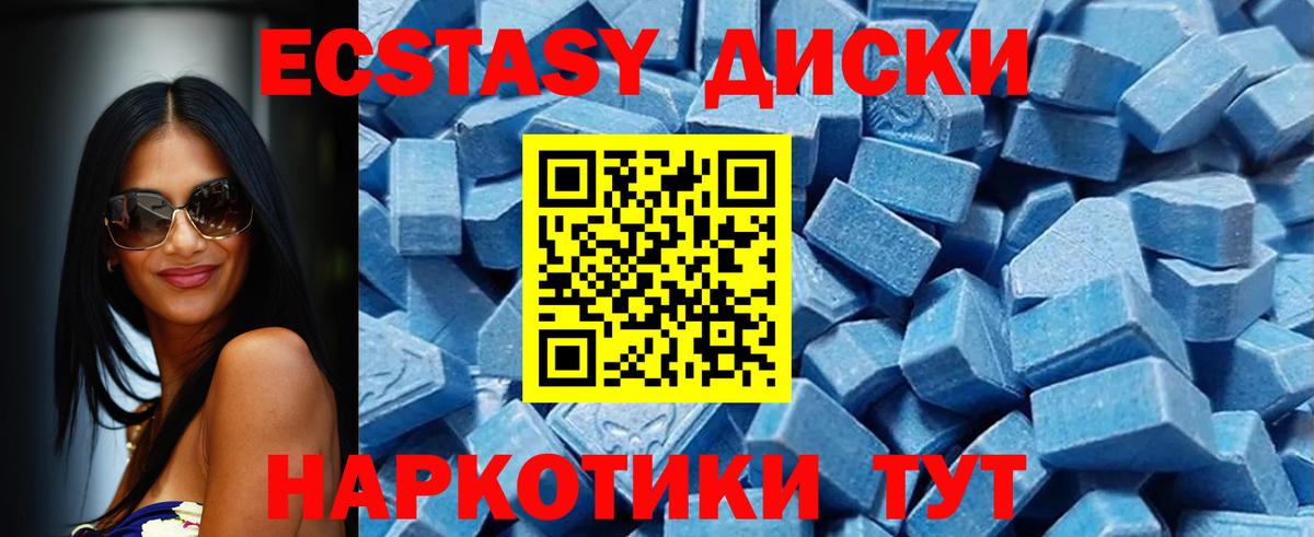 Семилуки  Экстази диски  Экстази TESLA  Вход с VPN 