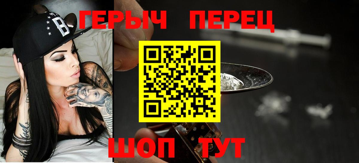 Героин герыч  Героин  Семилуки  Вход с VPN 