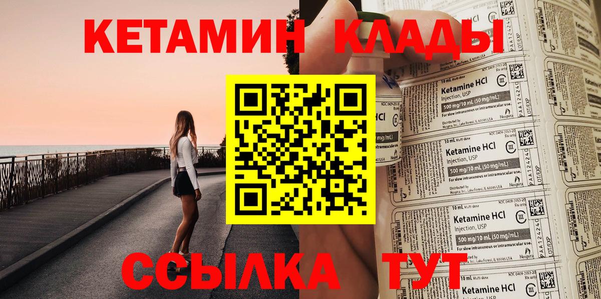 КЕТАМИН ketamine  блэк спрут ССЫЛКА  Кетамин VHQ  Семилуки  Вход с VPN 