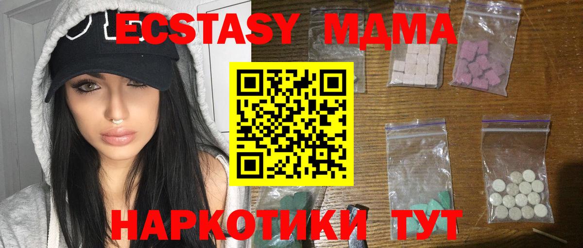 Семилуки  MDMA  Вход с VPN  MDMA кристаллы  МДМА молли 