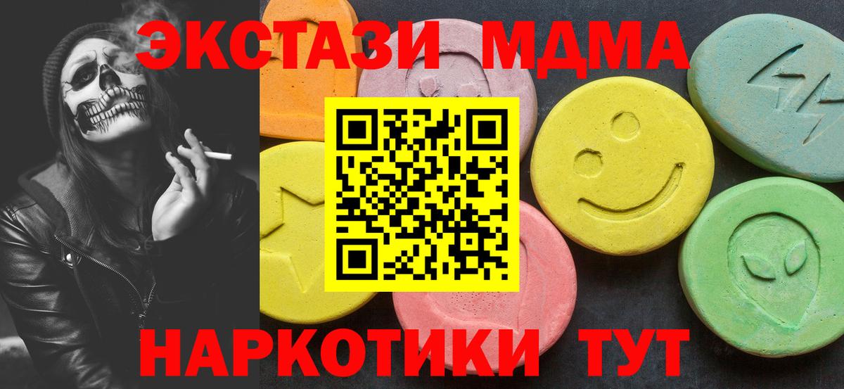 МДМА Molly Семилуки