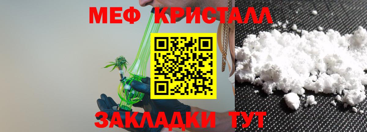 Семилуки  МЕФ  Вход с VPN  Меф mephedrone  Мефедрон VHQ  Меф 