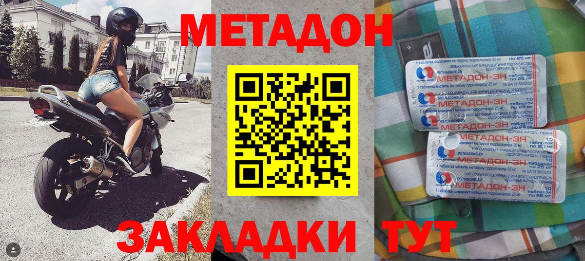 Семилуки  Метадон VHQ  Вход с VPN 