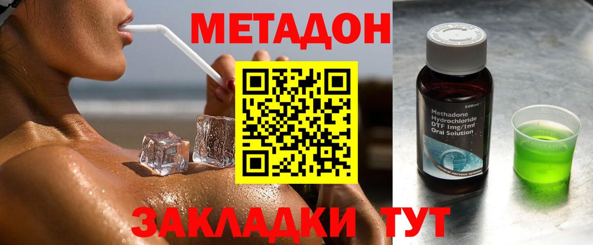 МЕТАДОН мёд Семилуки