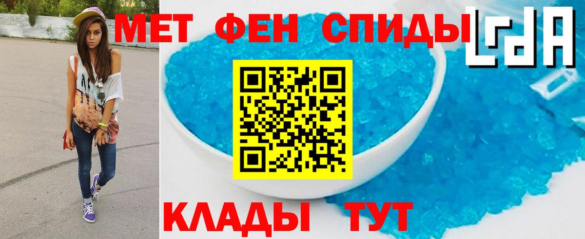 МЕТАМФЕТАМИН мет Семилуки