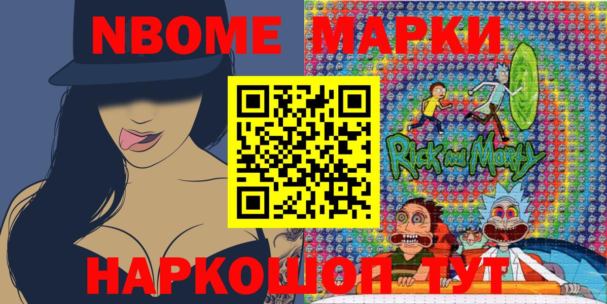 наркотики  Марки 25I-NBOMe  Семилуки  Вход с VPN  Наркотические марки 1,5мг 