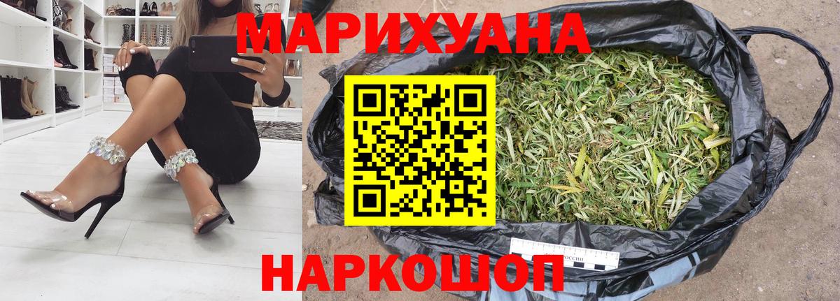 Шишки марихуана марихуана  Канабис тримм  Канабис THC 21%  Каннабис MAZAR  Вход с VPN  Семилуки 
